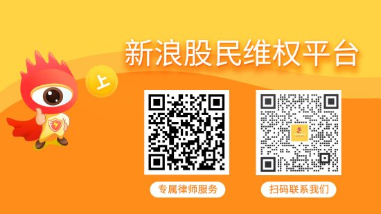 炒股配资app 案件进展：搜于特（002503）索赔案件已递交立案，受损股民仍可登记索赔